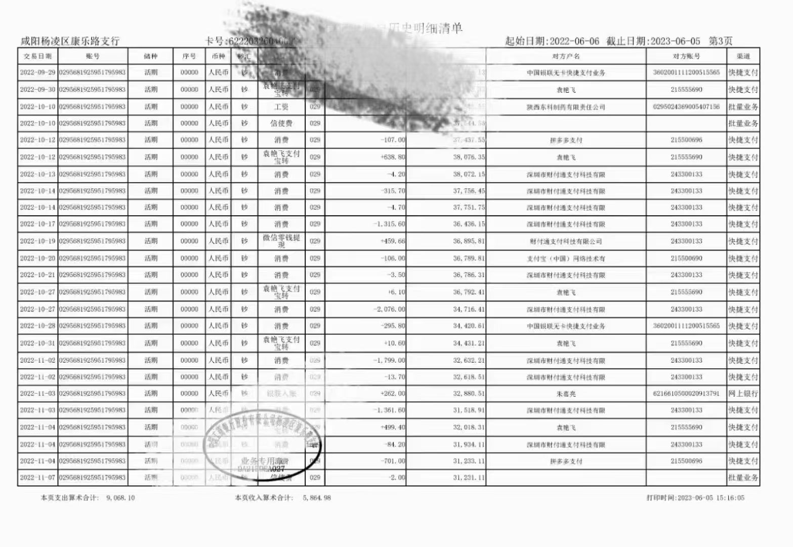 大庆代办个人流水避坑指南：从踩雷到专业办理的实战心路