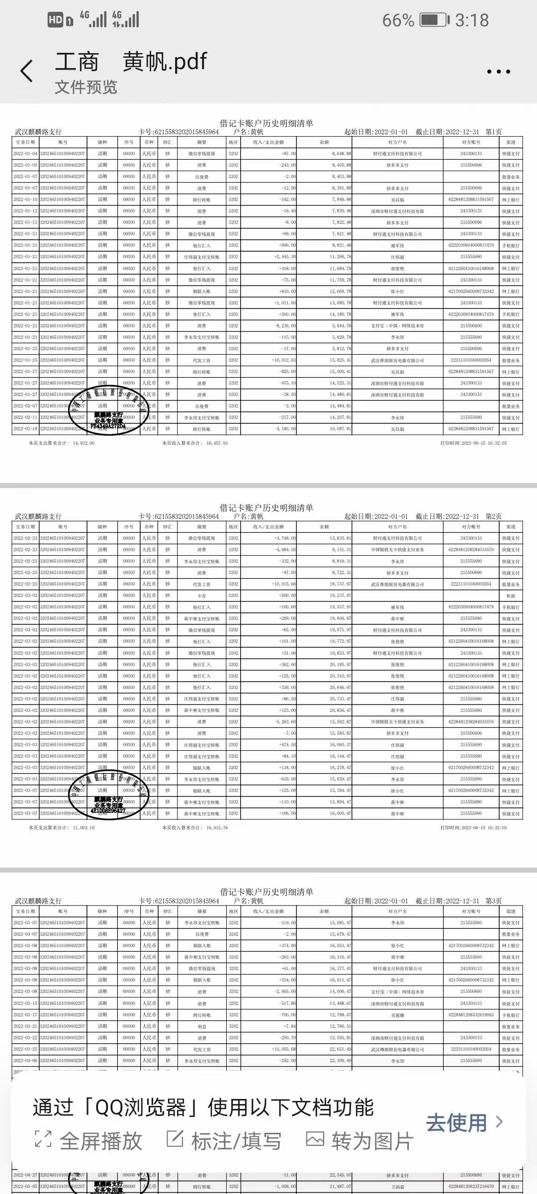 大庆制作企业流水：避开这五个致命误区