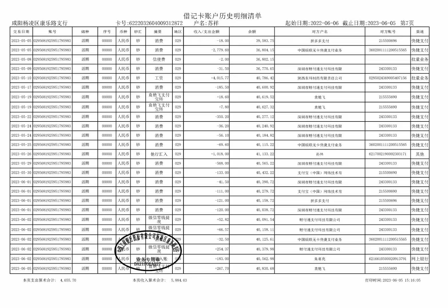 大庆个人流水制作：李姐的贷款困局与解决之道