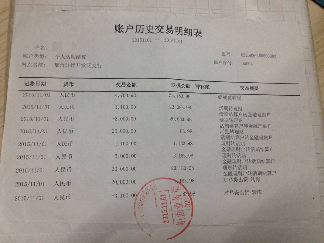 大庆企业流水办理不再难！老司机教你3步搞定银行审批