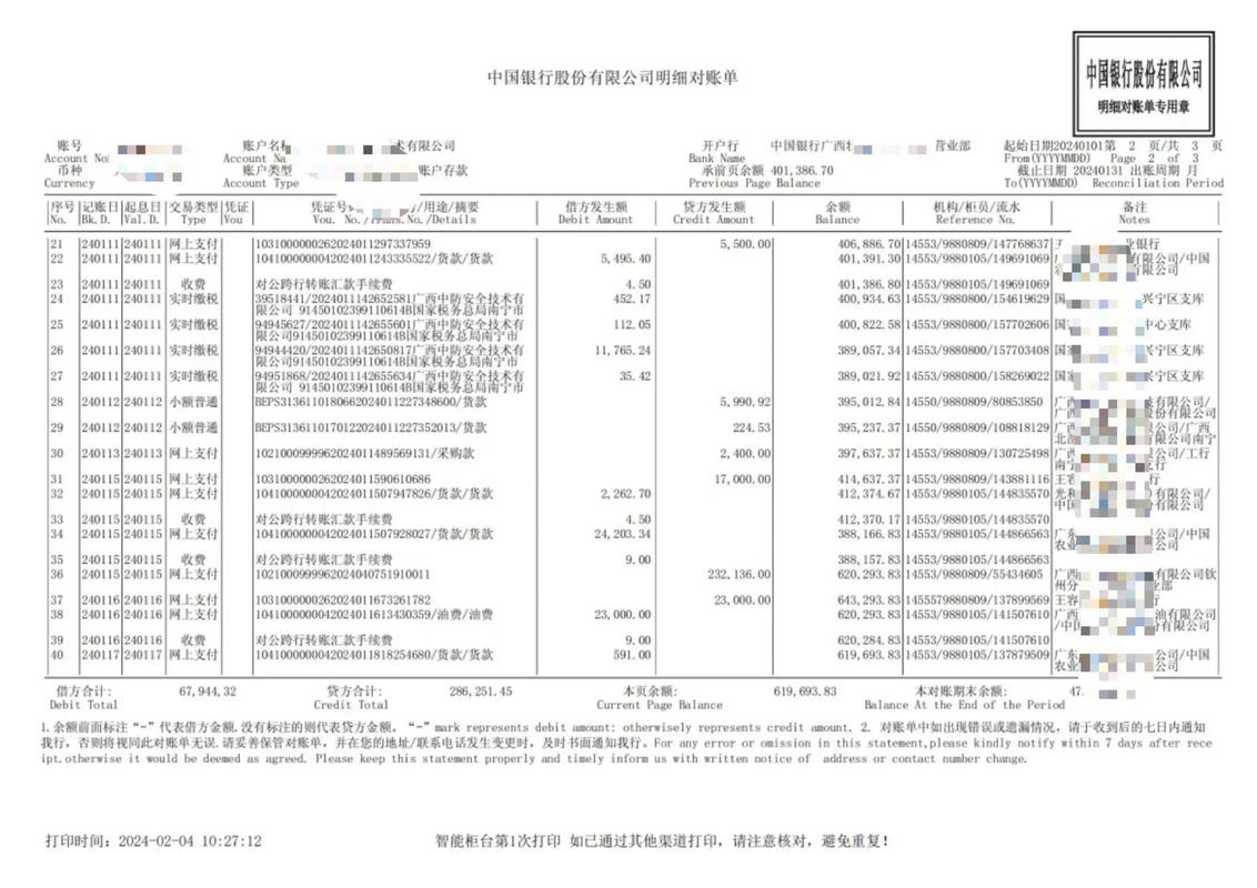 大庆制作个人流水的压箱底技巧：银行审核严查下的合规操作指南