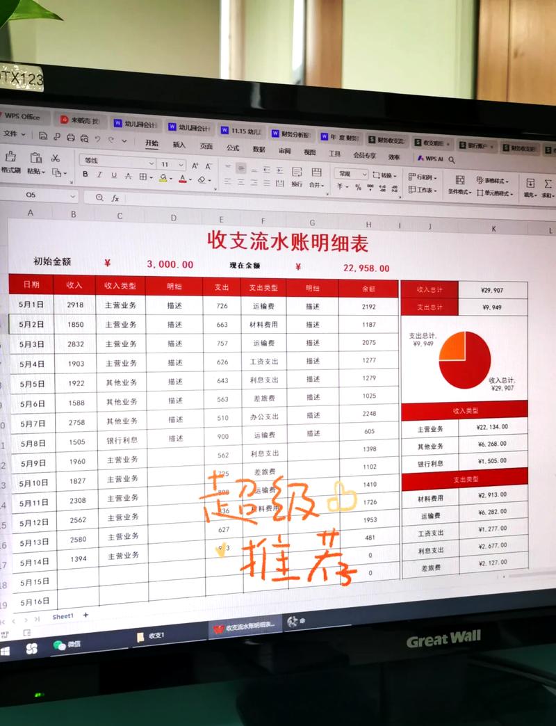 大庆企业流水办理：李总的困惑与对策